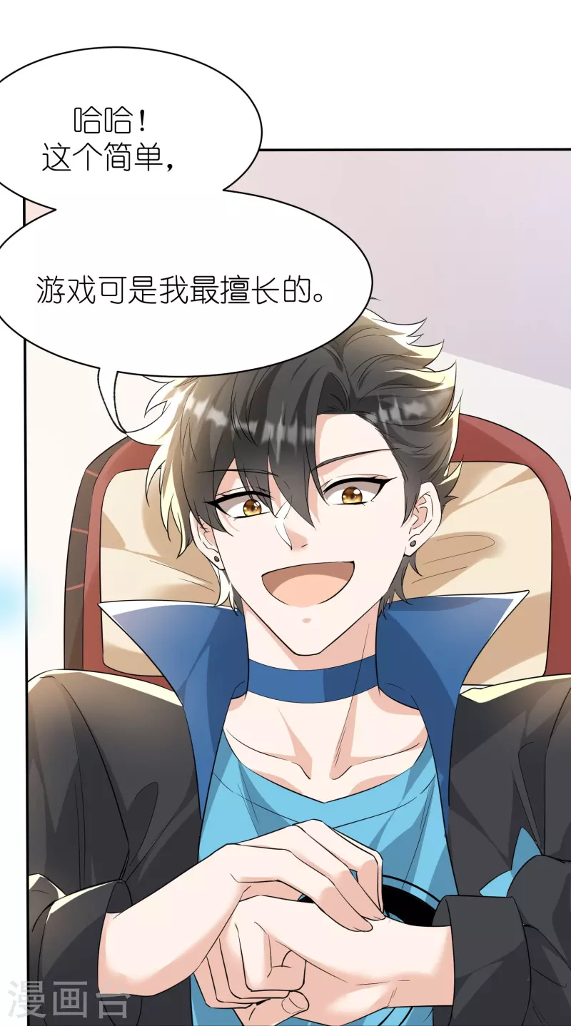 第10话 去浴室补偿你-第11话