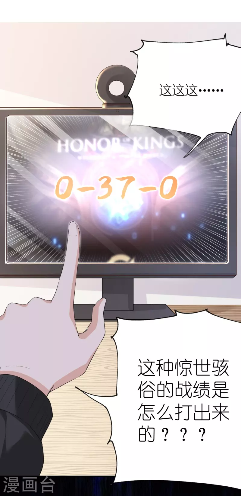 第10话 去浴室补偿你-第11话