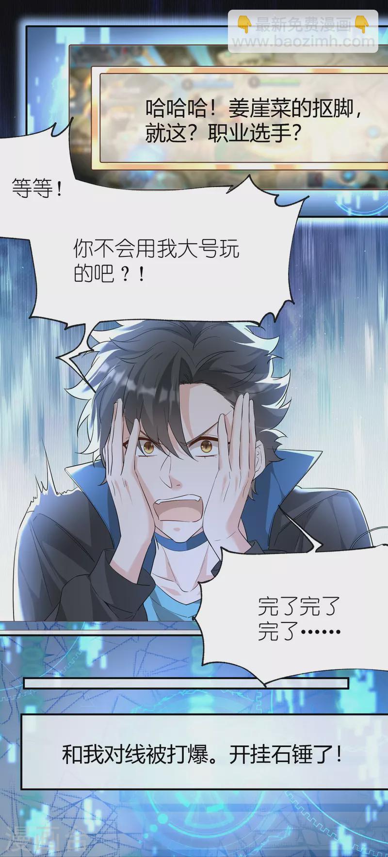 第10话 去浴室补偿你-第11话