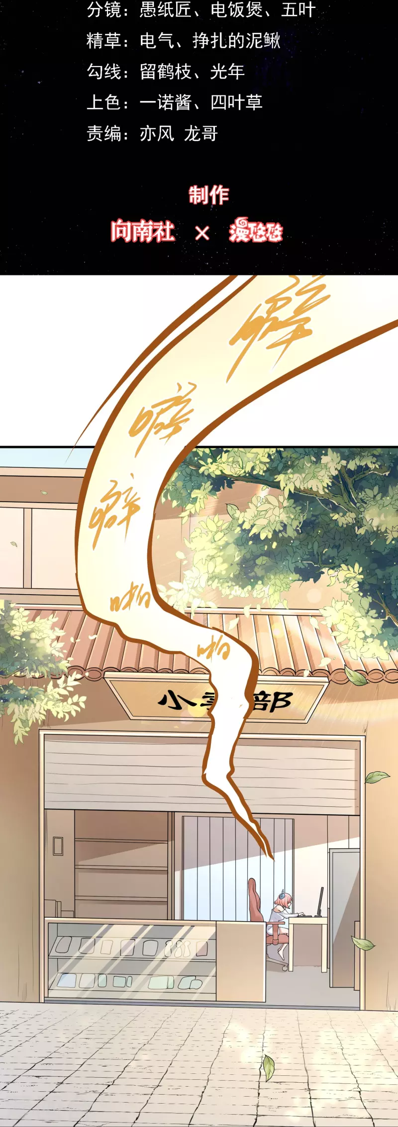 第10话 去浴室补偿你-第11话