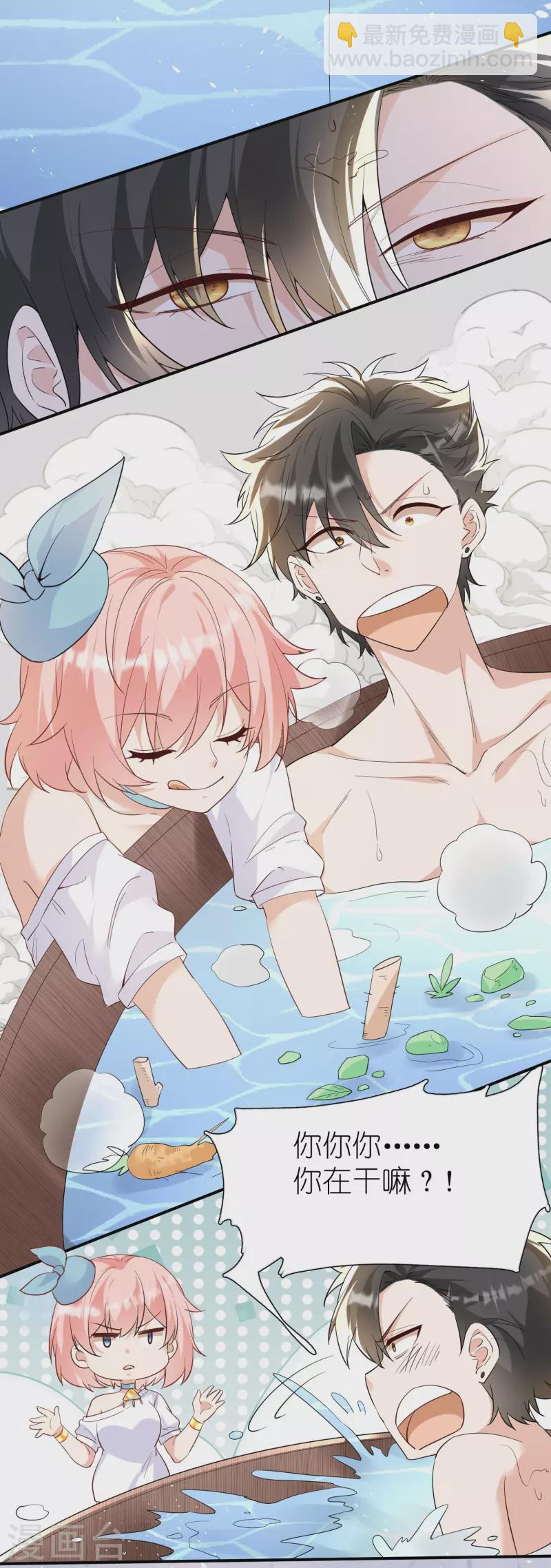 第10话 去浴室补偿你-第11话