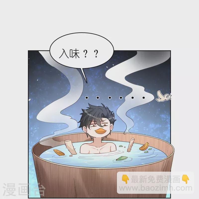 第10话 去浴室补偿你-第11话