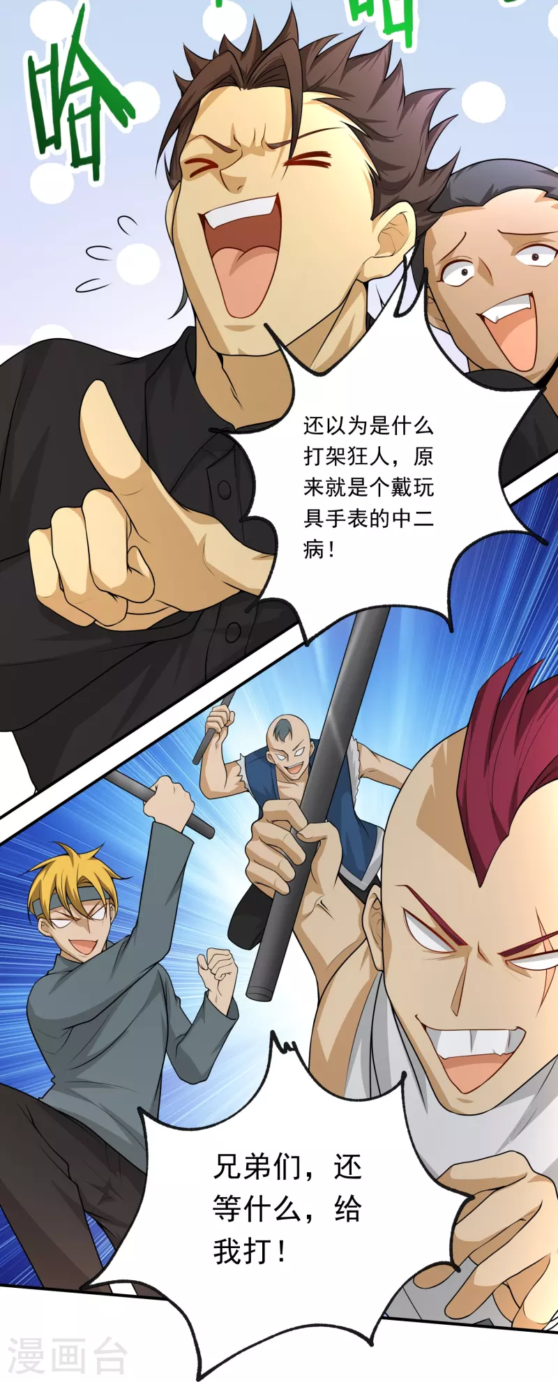 第12话 大不了同归于尽-第13话