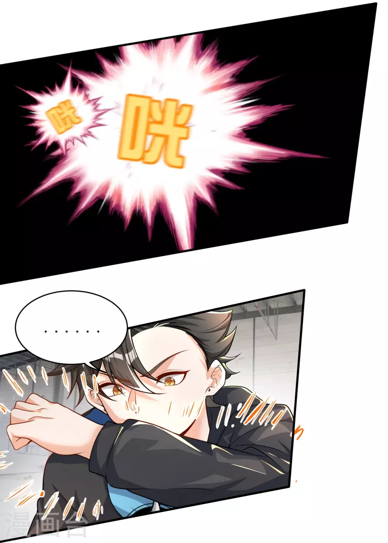 第12话 大不了同归于尽-第13话