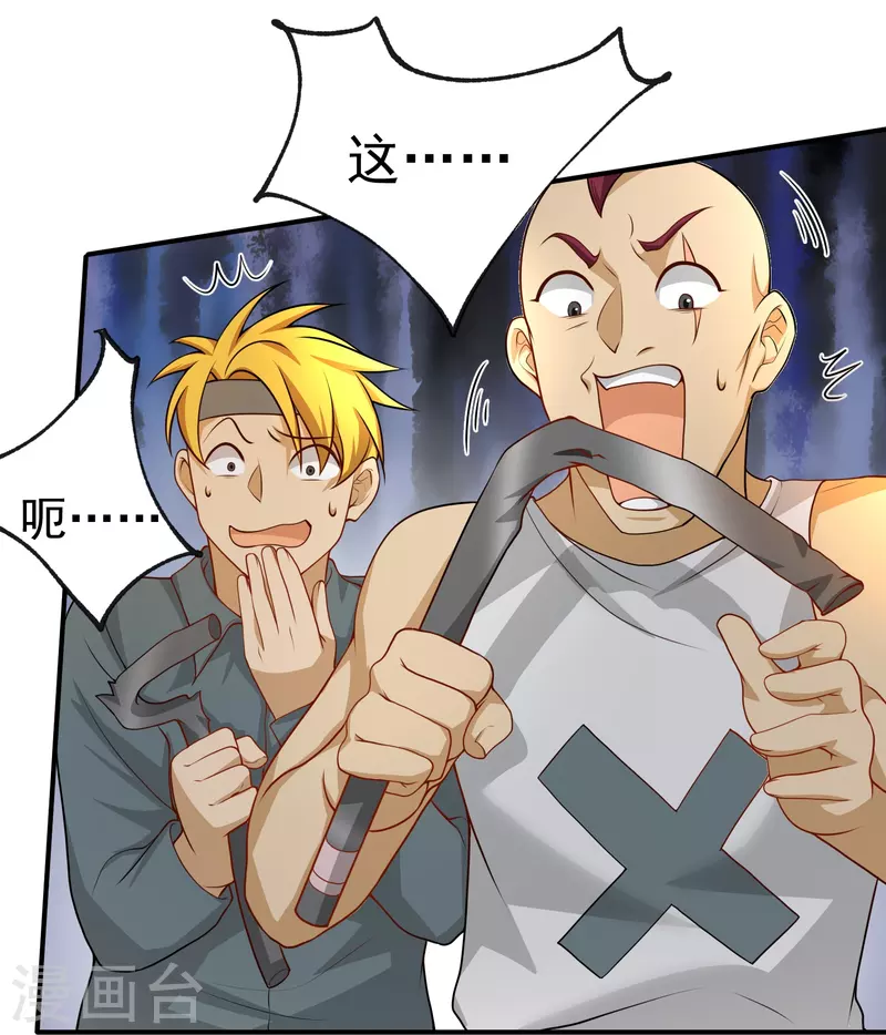 第12话 大不了同归于尽-第13话