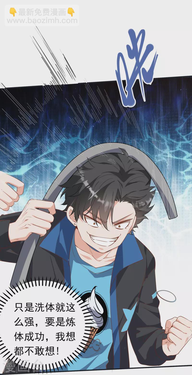 第12话 大不了同归于尽-第13话