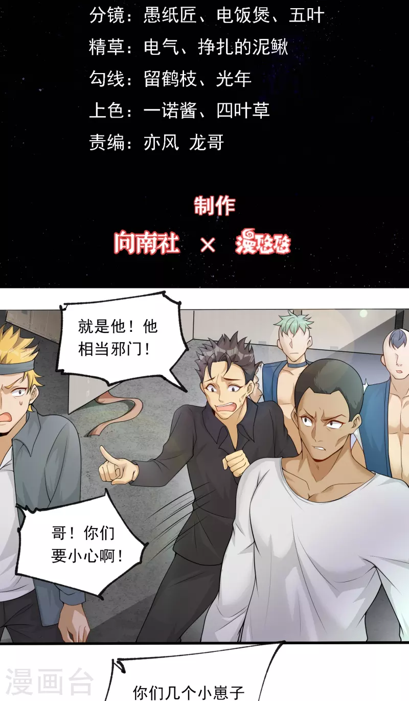 第12话 大不了同归于尽-第13话