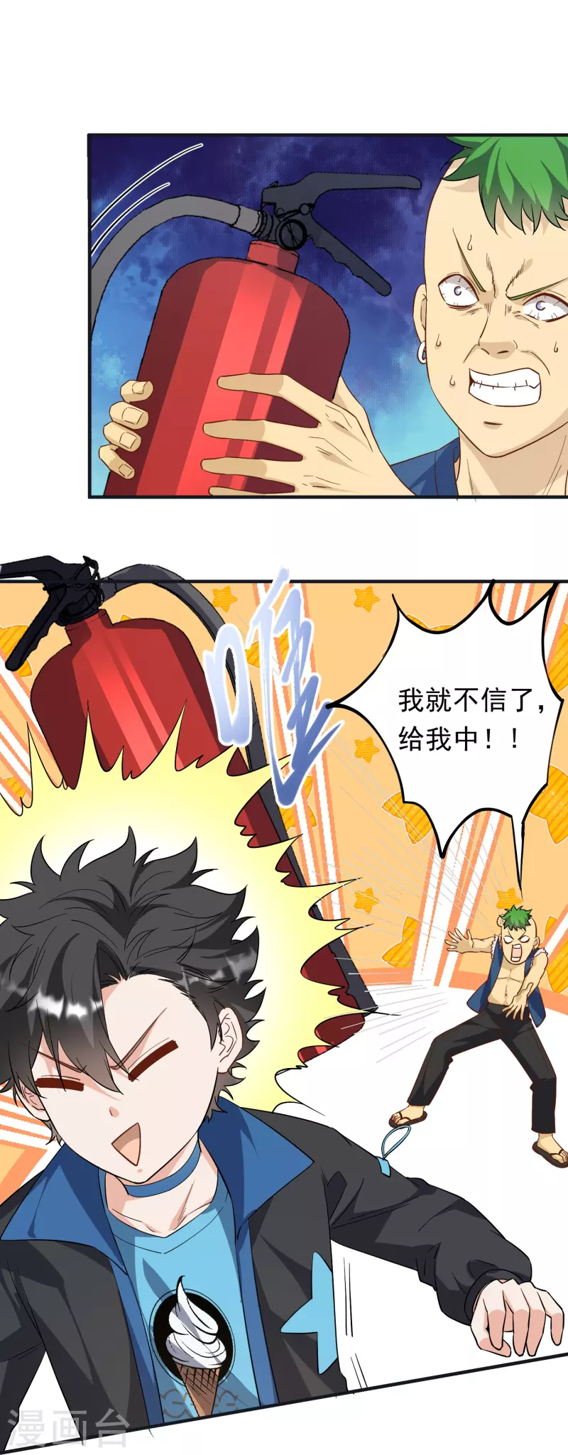 第12话 大不了同归于尽-第13话