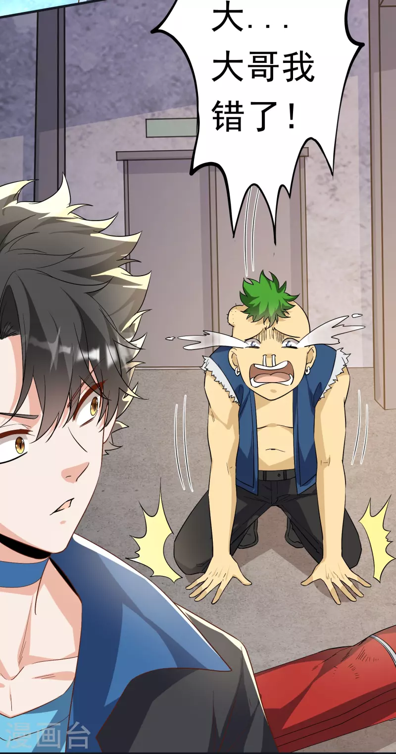 第12话 大不了同归于尽-第13话