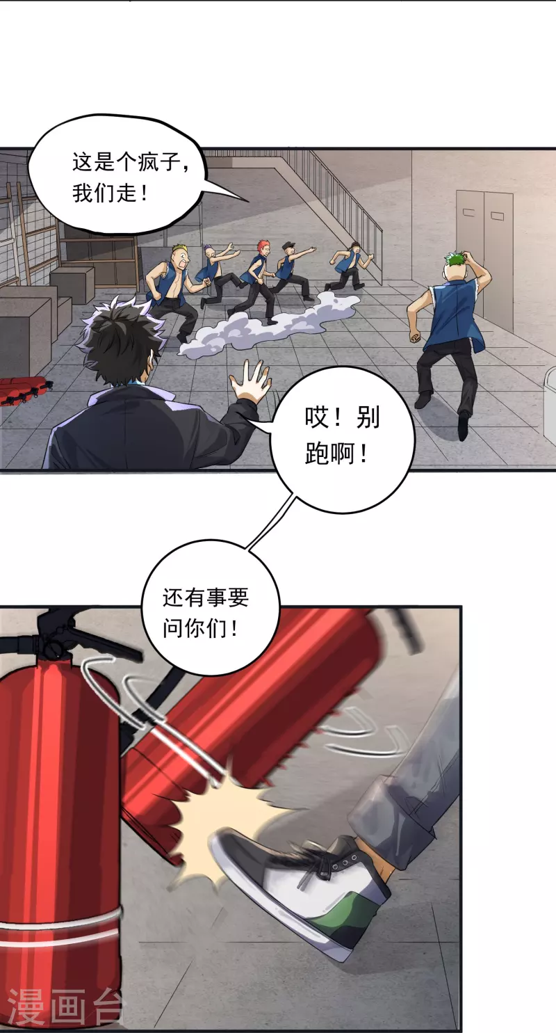 第12话 大不了同归于尽-第13话