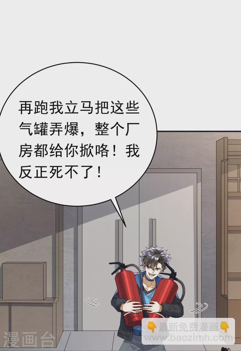 第12话 大不了同归于尽-第13话