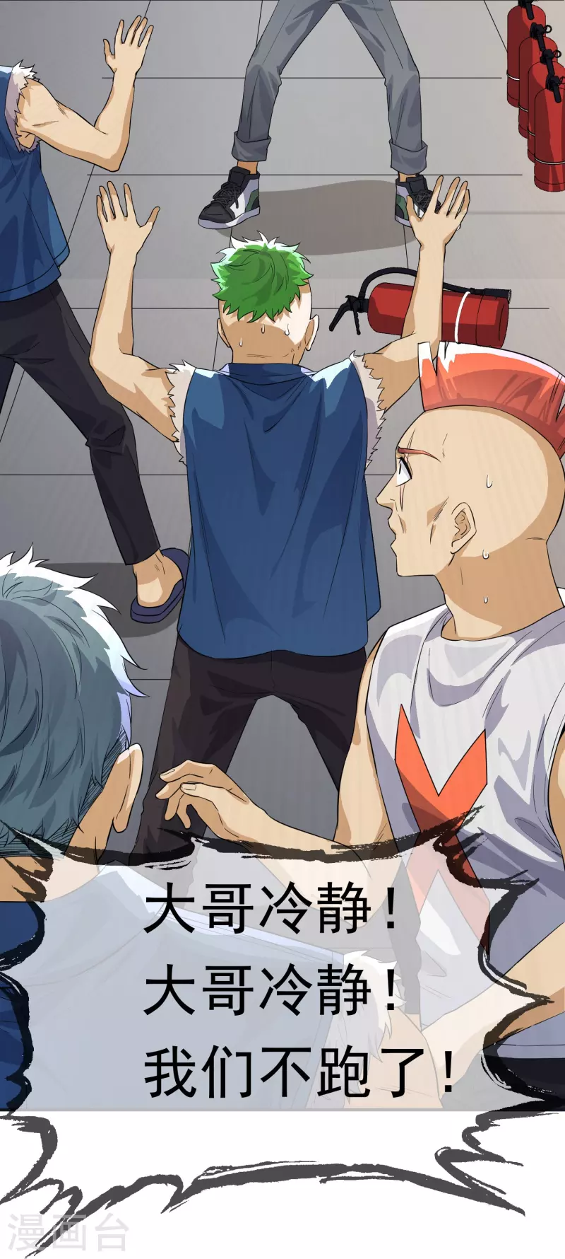 第12话 大不了同归于尽-第13话