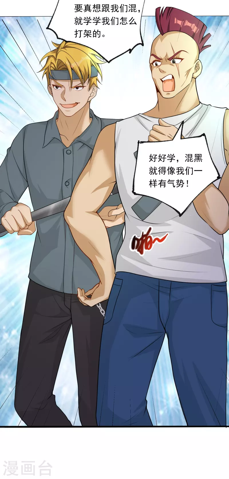 第12话 大不了同归于尽-第13话