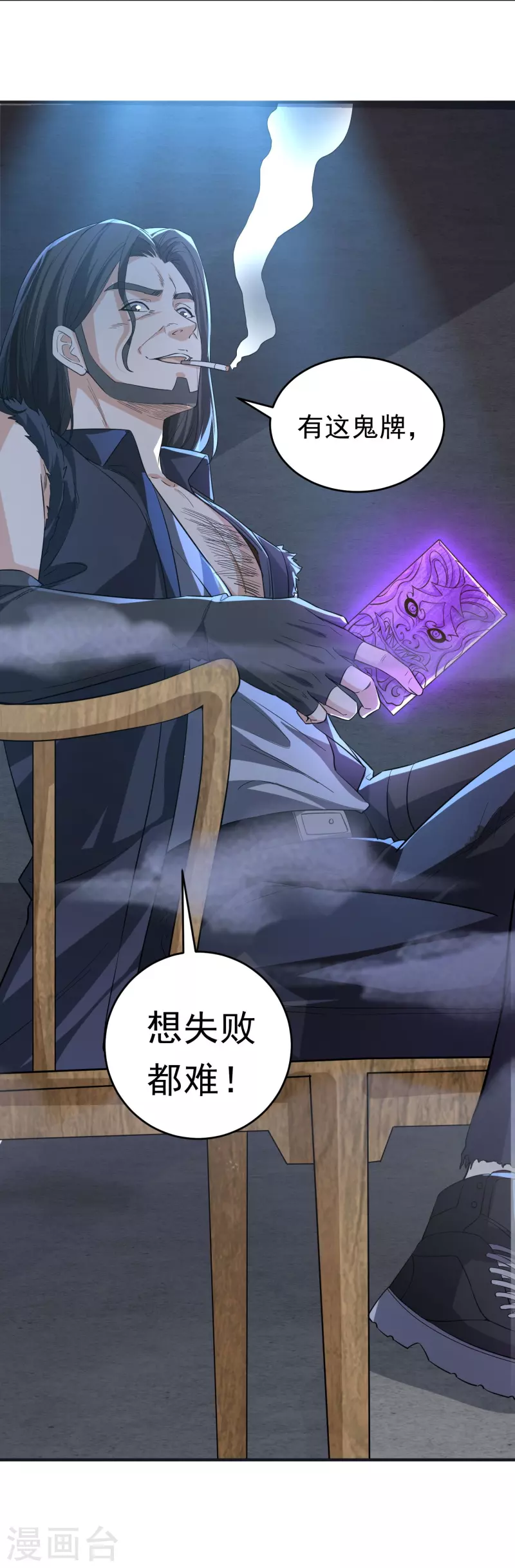 第12话 大不了同归于尽-第13话