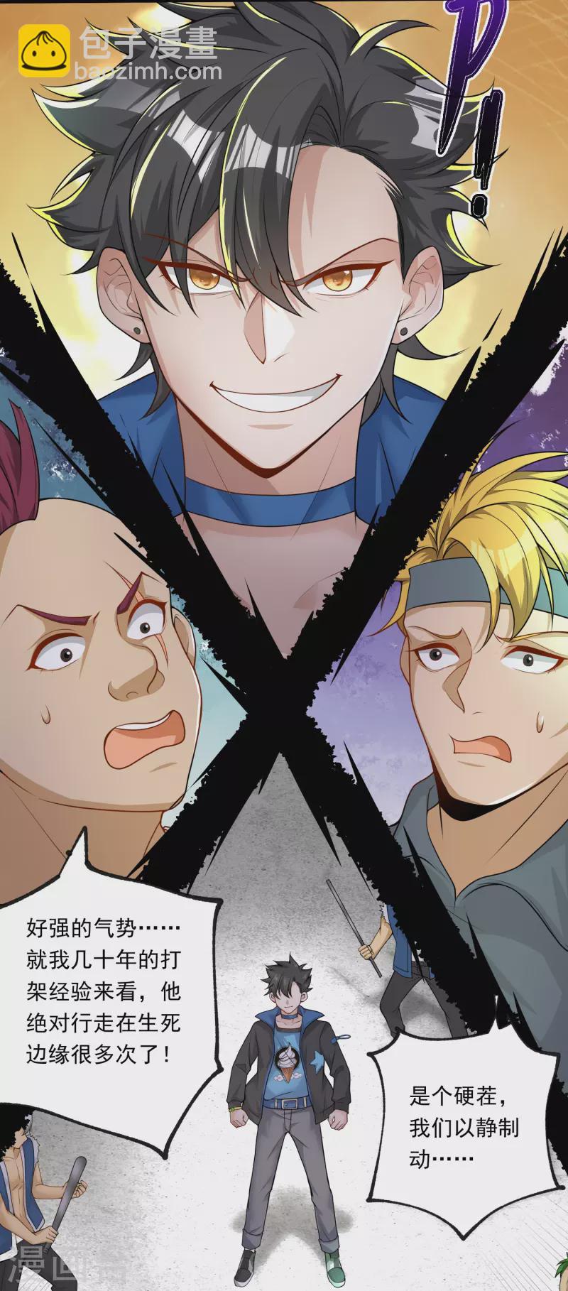 第12话 大不了同归于尽-第13话