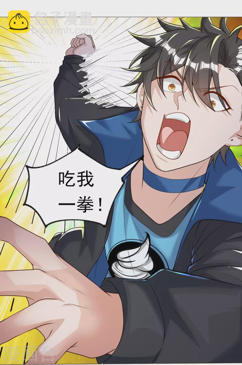 第12话 大不了同归于尽-第13话