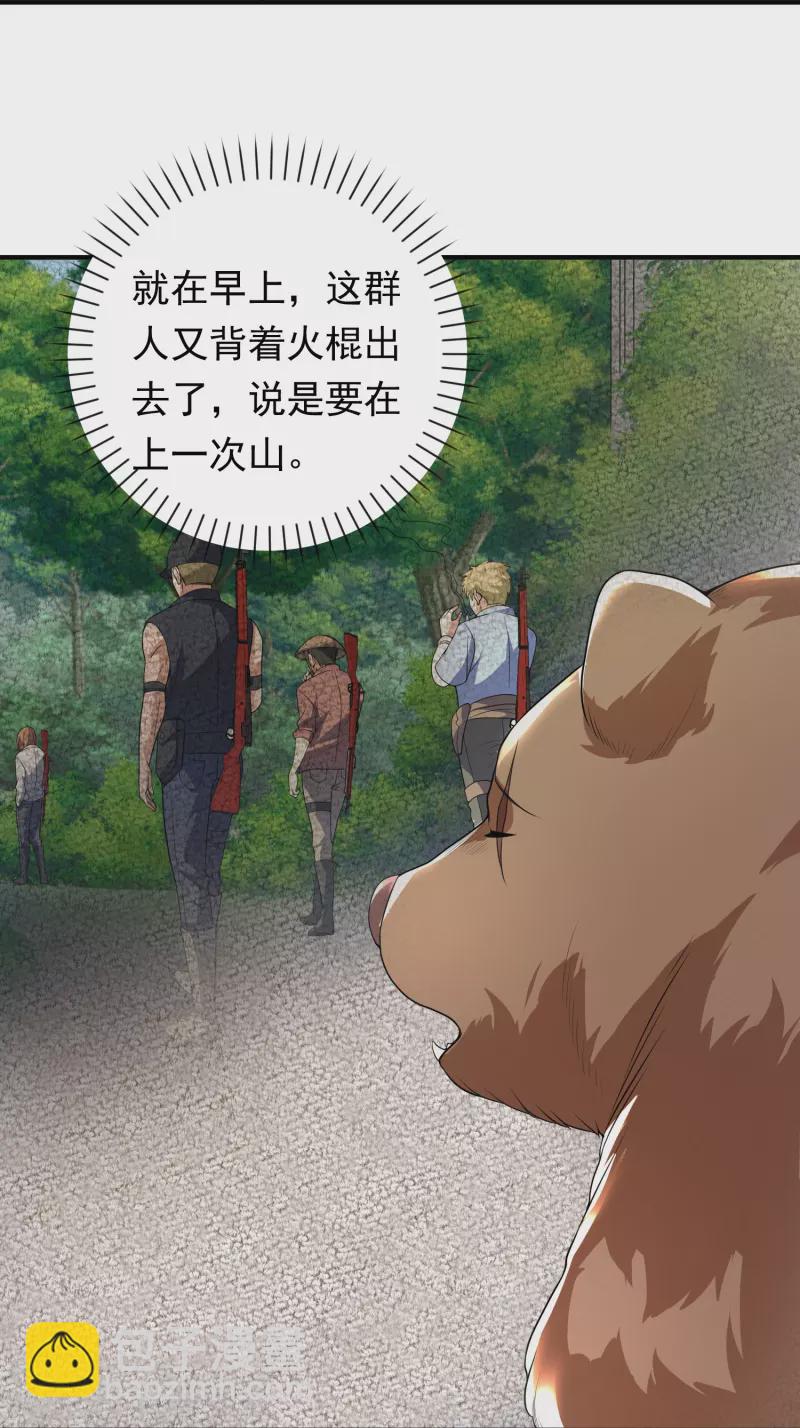 第14话 痛，太痛了-第15话