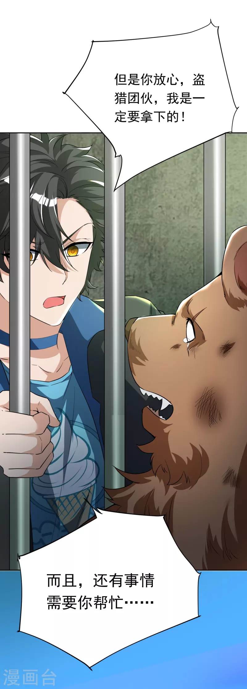 第14话 痛，太痛了-第15话