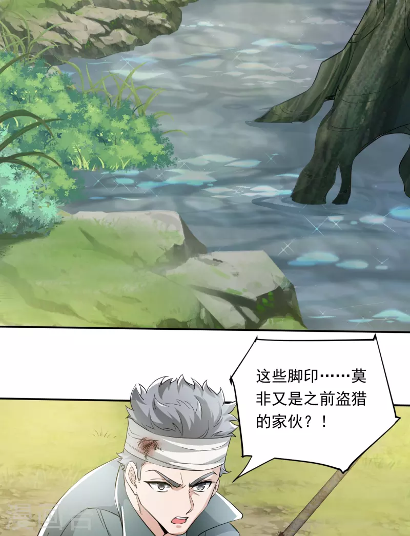 第14话 痛，太痛了-第15话