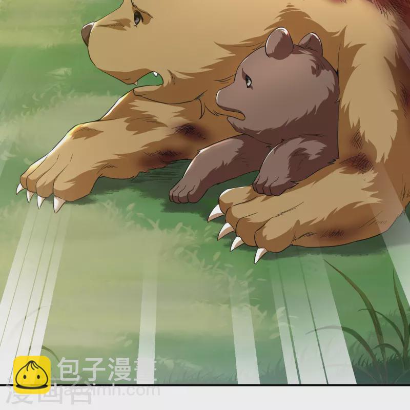 第14话 痛，太痛了-第15话