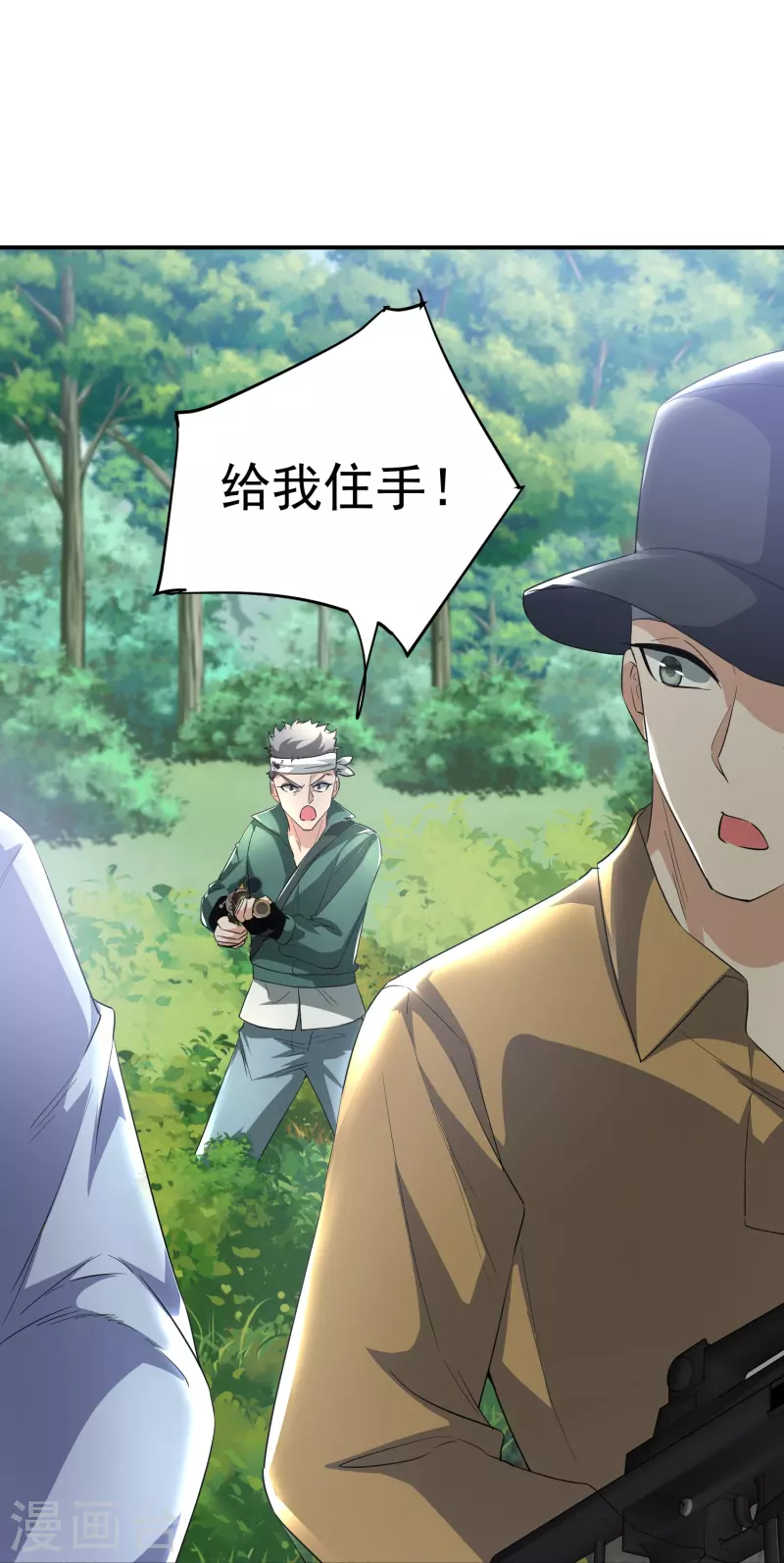 第14话 痛，太痛了-第15话