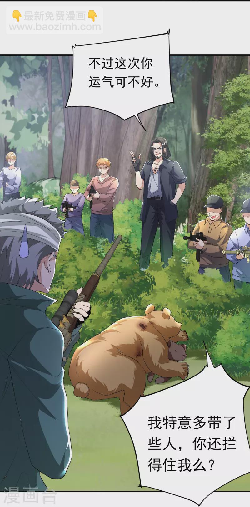 第14话 痛，太痛了-第15话