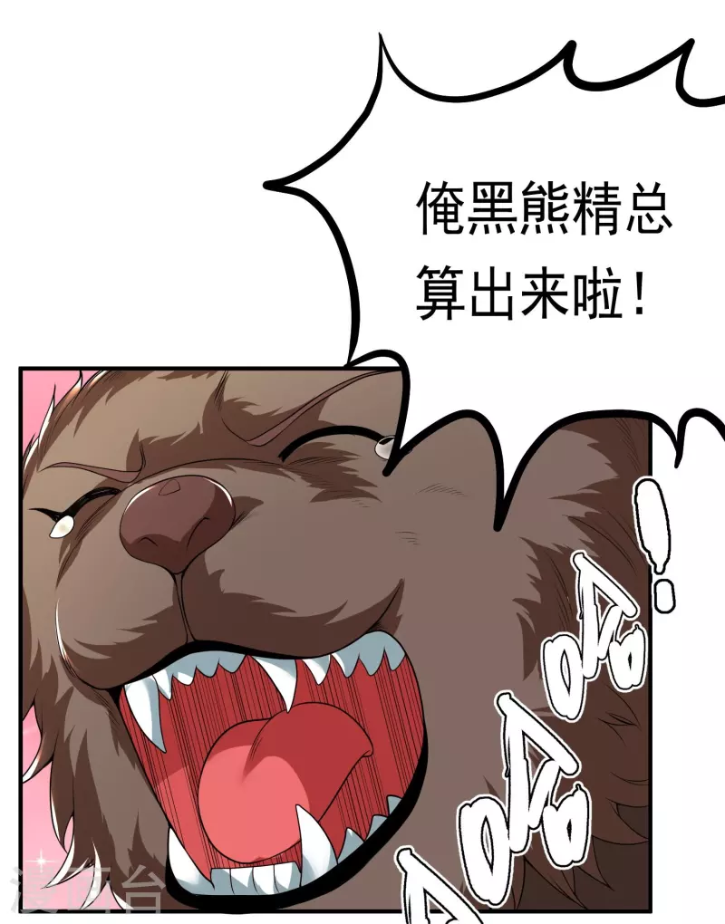 第14话 痛，太痛了-第15话