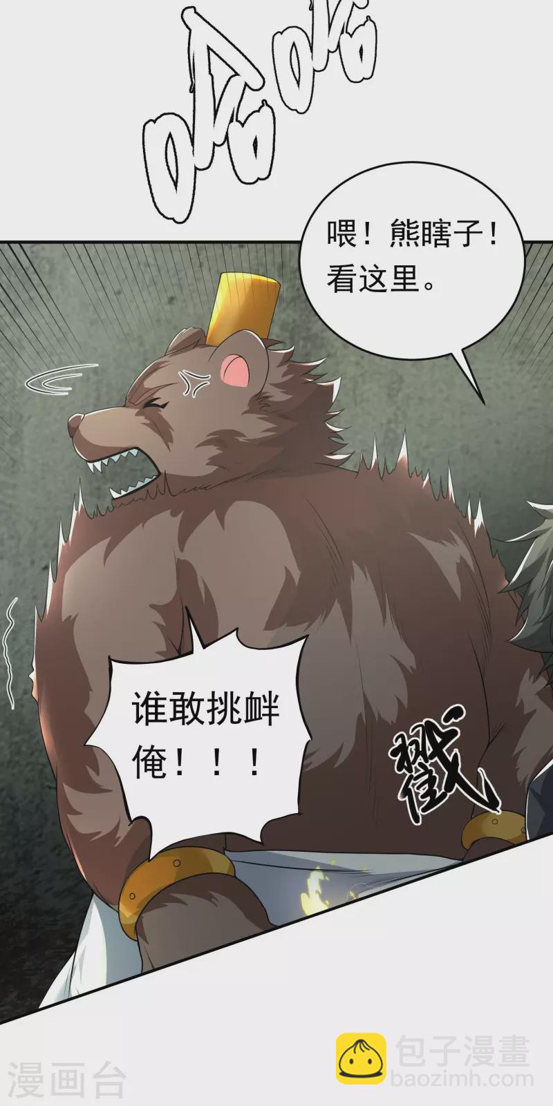 第14话 痛，太痛了-第15话