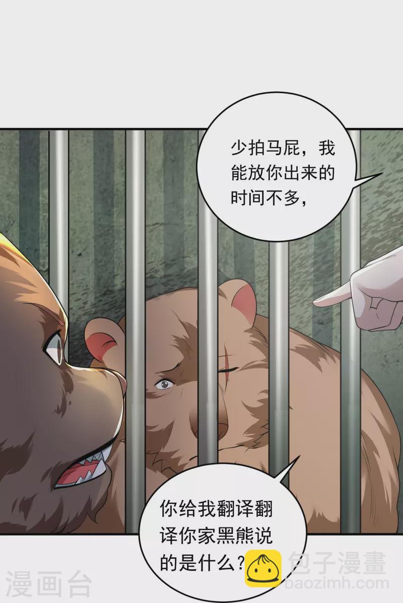 第14话 痛，太痛了-第15话