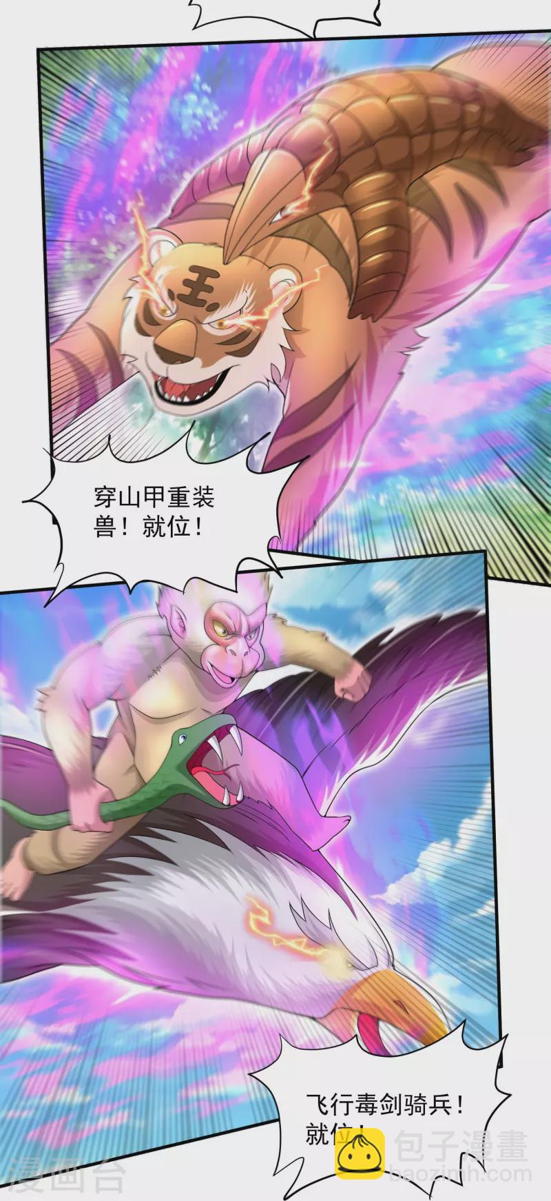 第16话 姜哥不要啊~-第17话