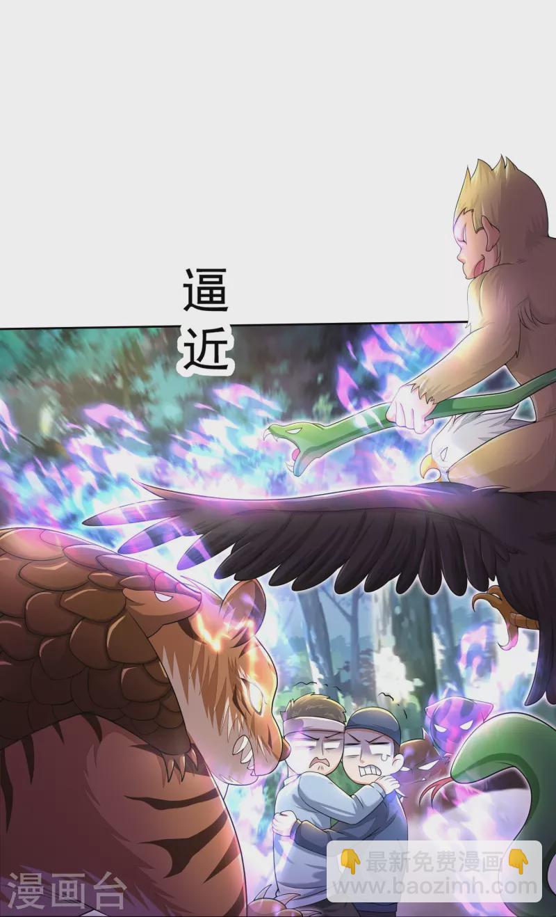 第16话 姜哥不要啊~-第17话