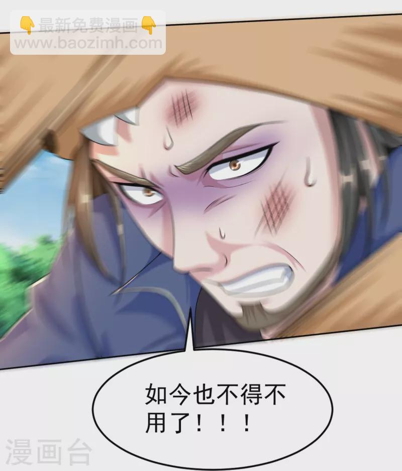 第16话 姜哥不要啊~-第17话