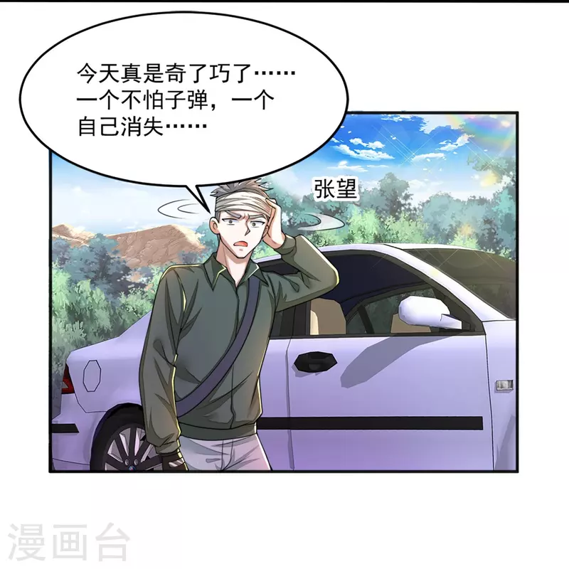 第16话 姜哥不要啊~-第17话