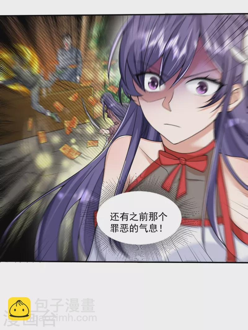 第16话 姜哥不要啊~-第17话