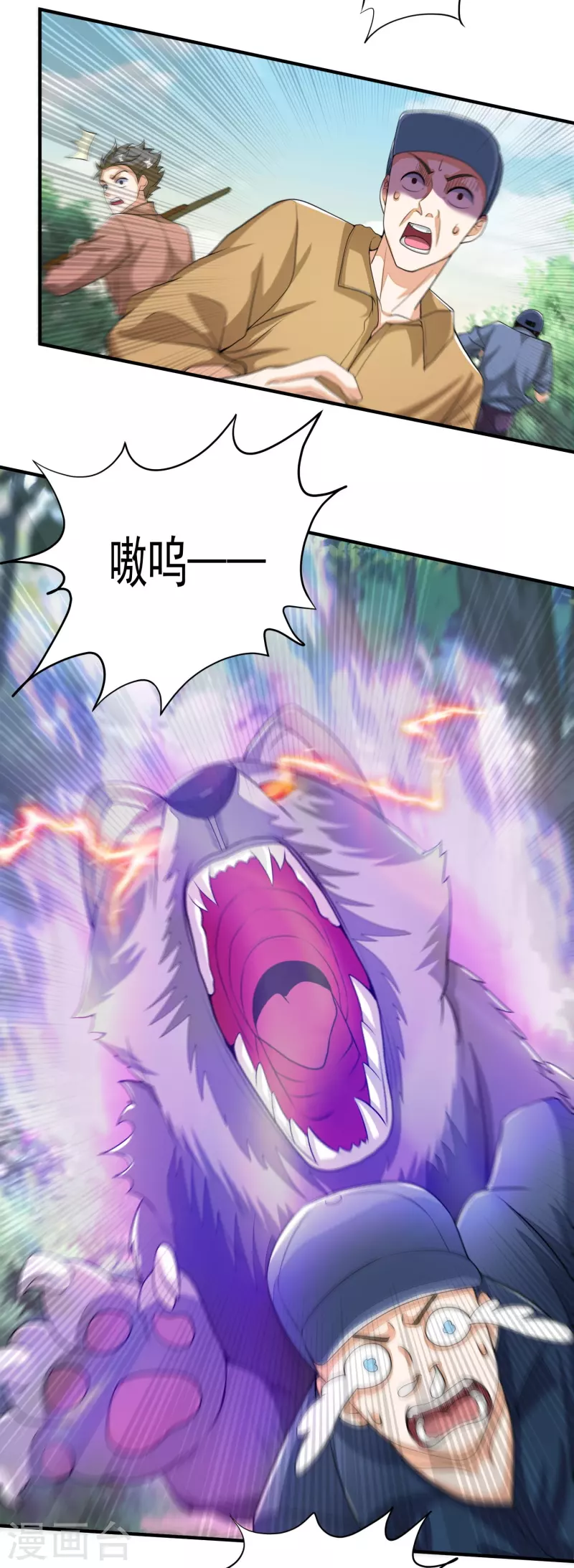 第16话 姜哥不要啊~-第17话