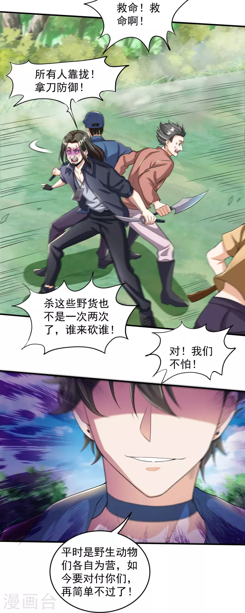 第16话 姜哥不要啊~-第17话