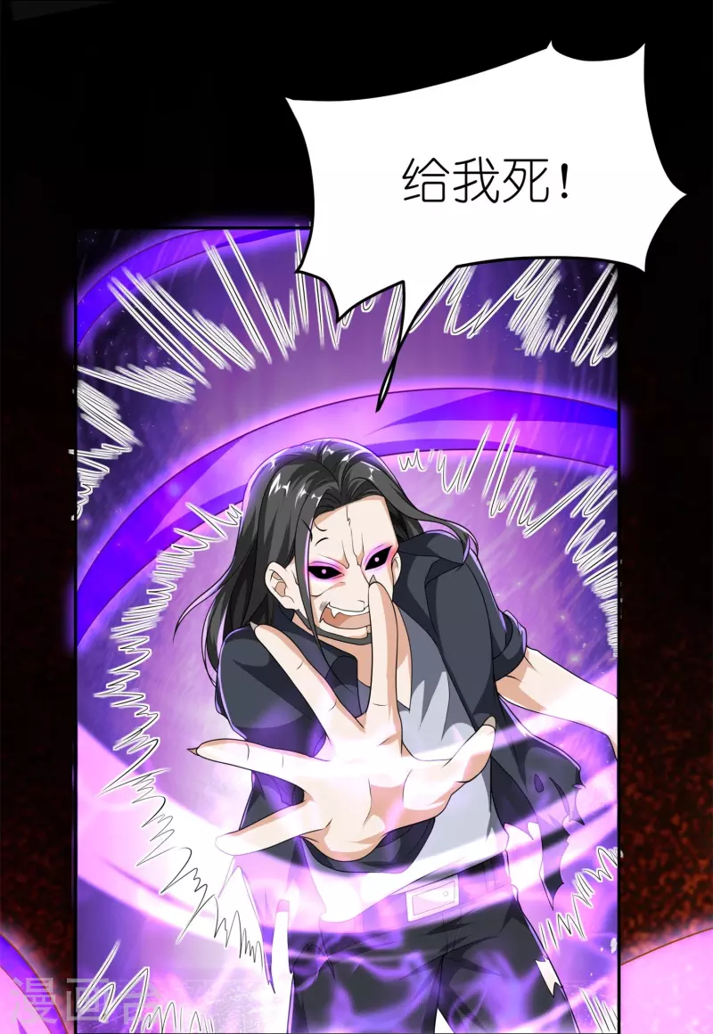 第18话 从来都是我carry-第19话