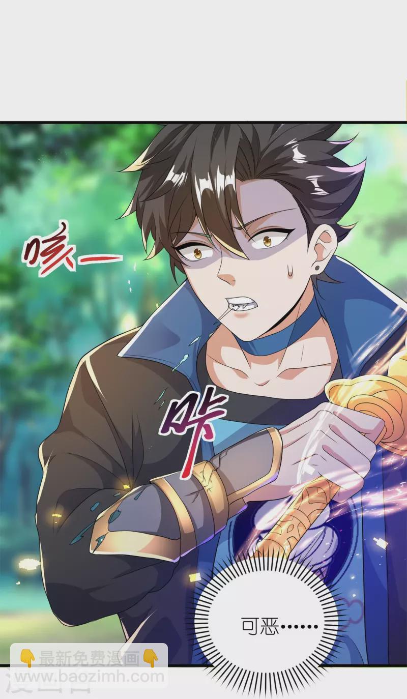 第18话 从来都是我carry-第19话