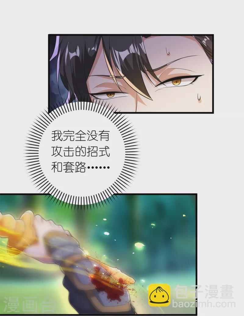 第18话 从来都是我carry-第19话