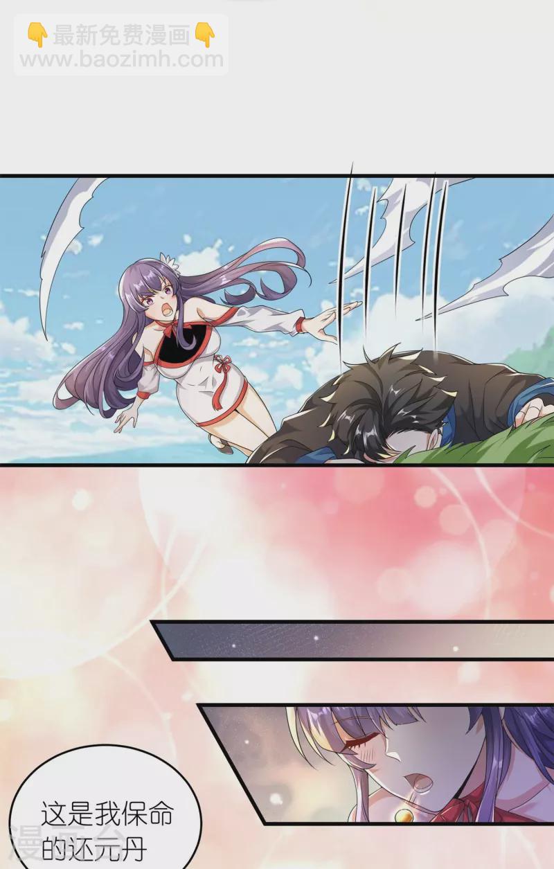 第18话 从来都是我carry-第19话