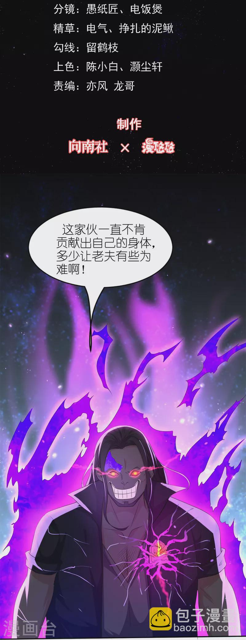 第18话 从来都是我carry-第19话