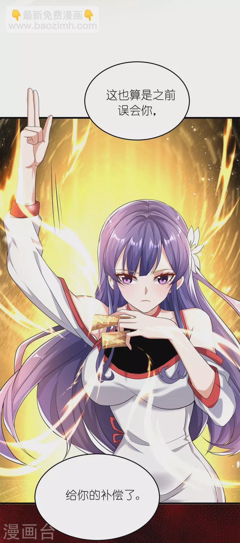 第18话 从来都是我carry-第19话