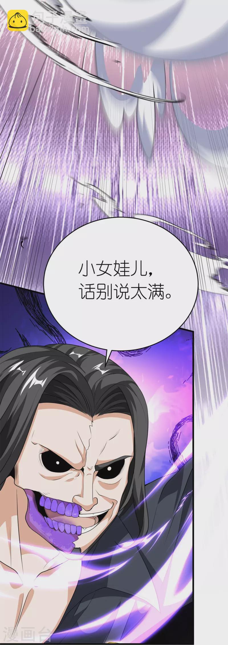 第18话 从来都是我carry-第19话