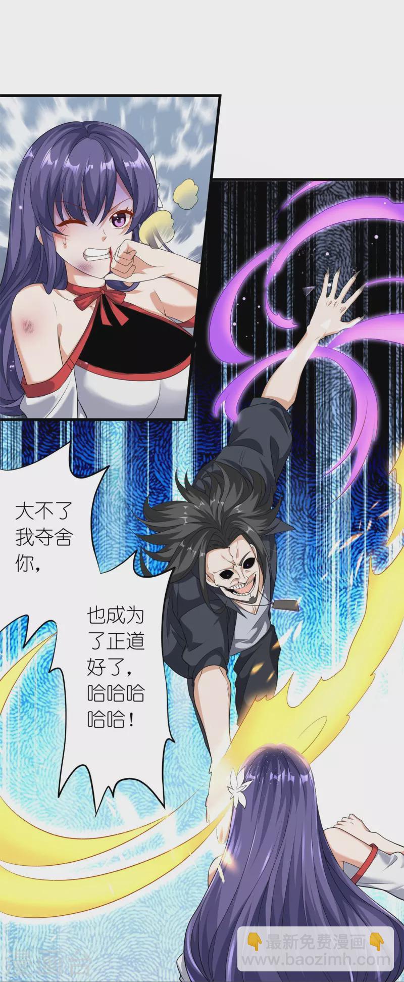 第18话 从来都是我carry-第19话