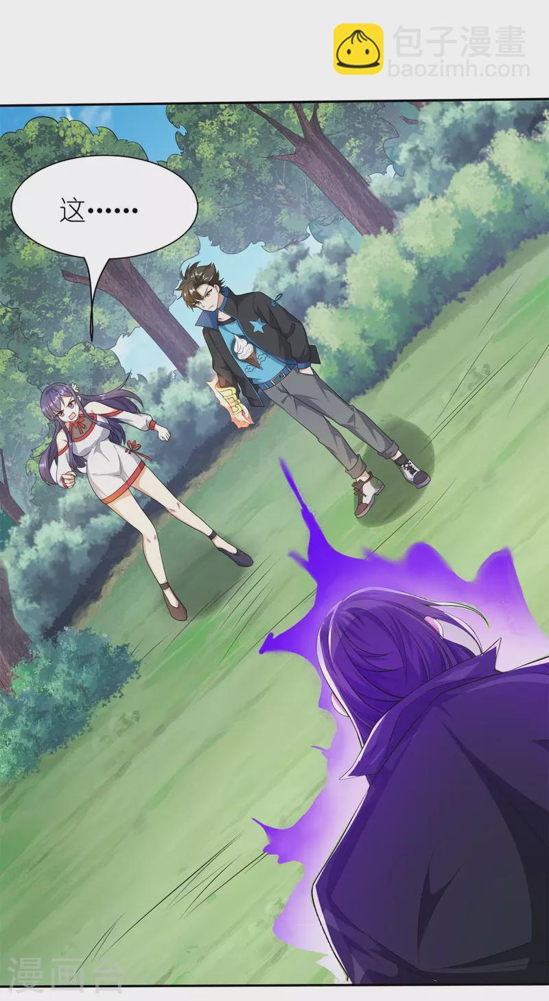 第18话 从来都是我carry-第19话