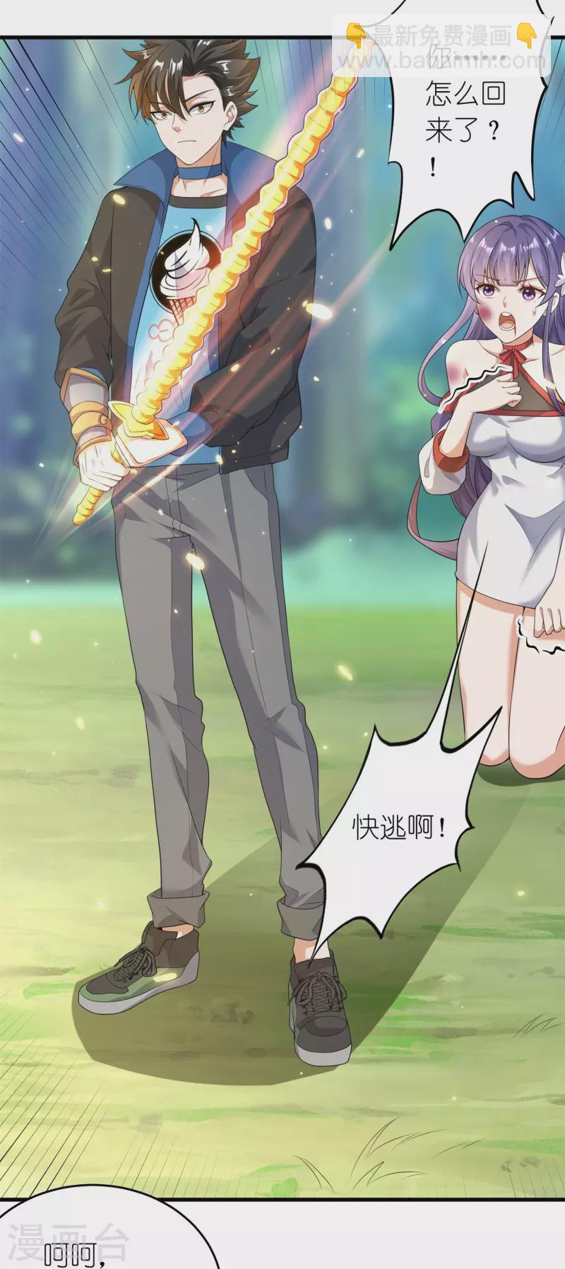 第18话 从来都是我carry-第19话