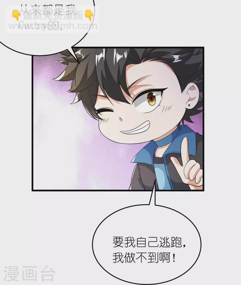 第18话 从来都是我carry-第19话