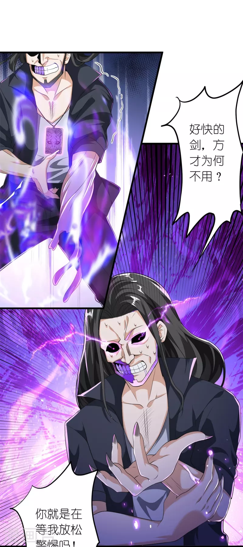 第18话 从来都是我carry-第19话