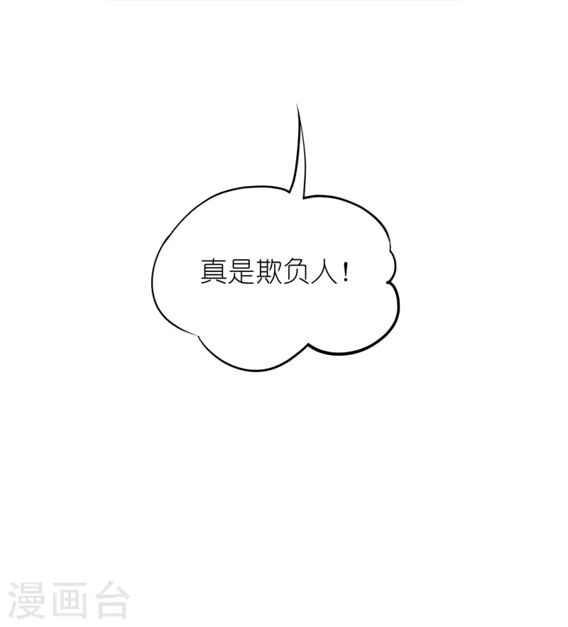 第18话 从来都是我carry-第19话