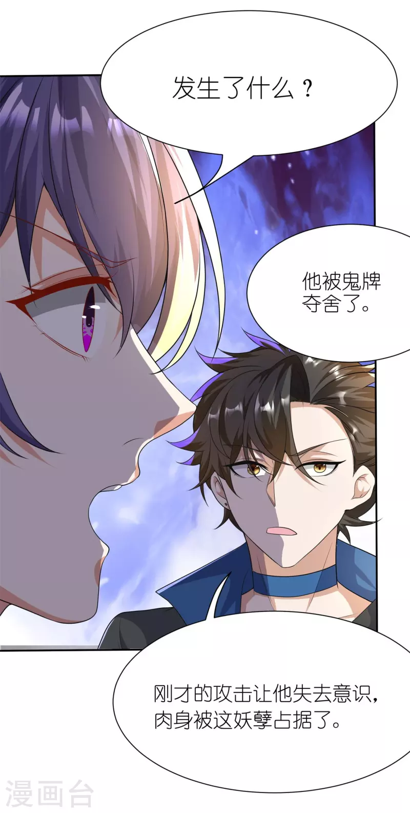 第18话 从来都是我carry-第19话